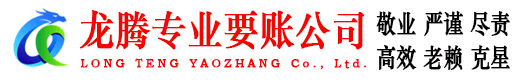 仙居收债公司